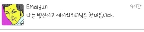 주기적으로 봐줘야하는 이말년 말빨 레전드 | 인스티즈