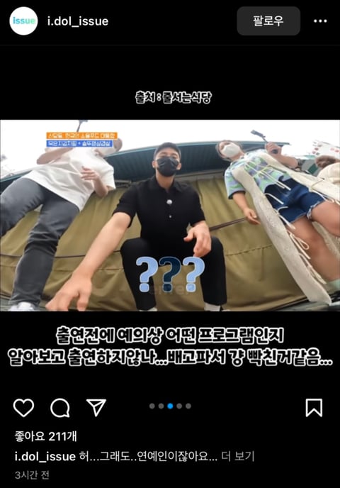 와 '줄서는식당'에 성훈 나온거 봄...? | 인스티즈
