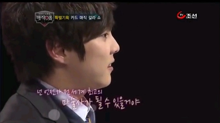 모두 무시했던 최현우 마술을 유일하게 믿어주신분 | 인스티즈