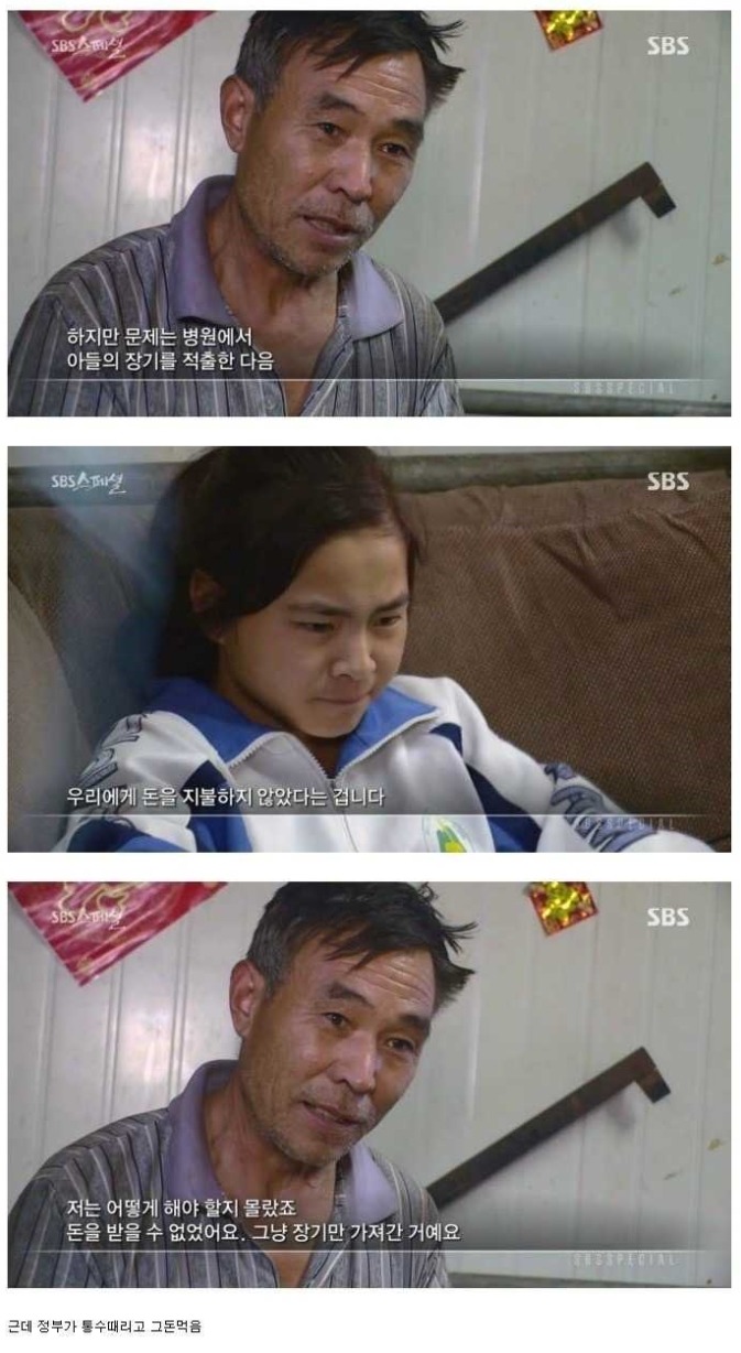 중국의 사형 | 인스티즈