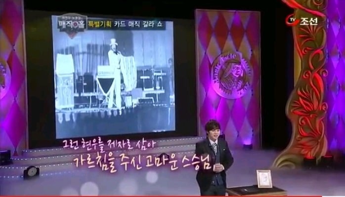 모두 무시했던 최현우 마술을 유일하게 믿어주신분 | 인스티즈