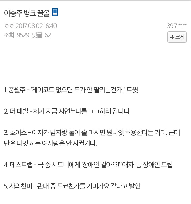 팬텀싱어2에 나왔던 뮤지컬배우 이충주의 과거 발언들 | 인스티즈