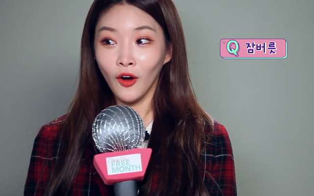 조금 야하다는 청하의 잠버릇 | 인스티즈