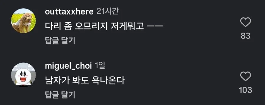 비행기 옆좌석 민폐 아저씨.jpg | 인스티즈