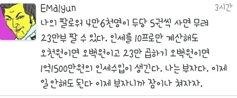 주기적으로 봐줘야하는 이말년 말빨 레전드 | 인스티즈