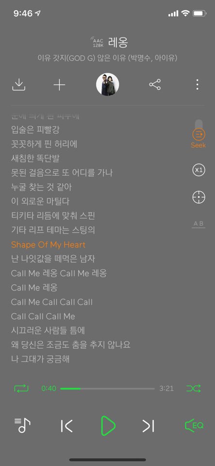 노래속 숨겨진 이스터에그 최종판(아이유,엑소,마마무,여자친구,f(x),윤현상,이소라,소녀시대,에이핑크) | 인스티즈