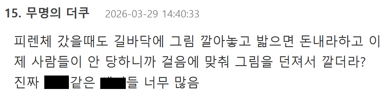 그리스에서 동양인 상대로 한다는 신종사기 gif | 인스티즈