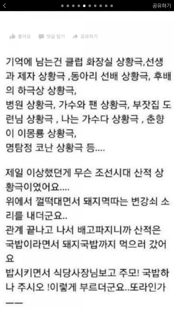 사람마다 호불호 갈리는 성적판타지.jpg | 인스티즈