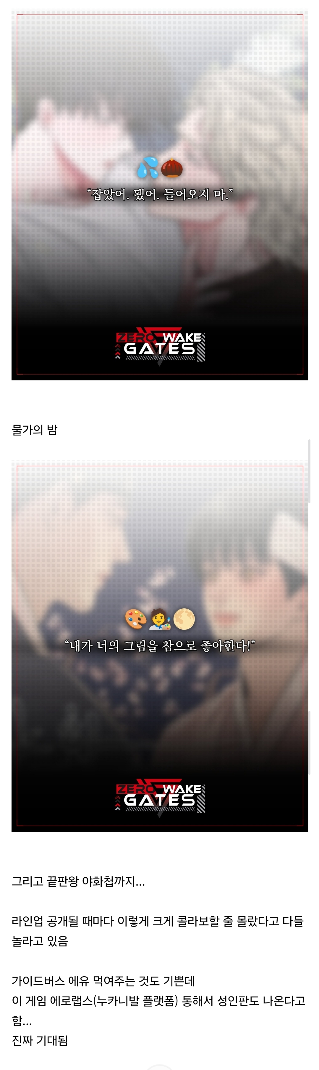 BL 웹툰들 난리난 한국 BL 게임.jpg (댓글 다들 놀라고 있음 놀랄 만도...) | 인스티즈