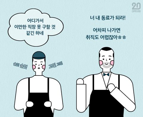 한곳에서 오래 알바하면 생기는 일 | 인스티즈