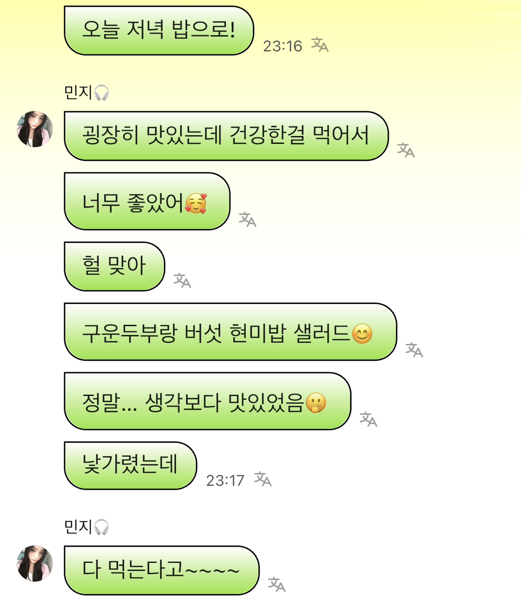 비빔면 먹어본 적 없다는 뉴진스 민지 | 인스티즈