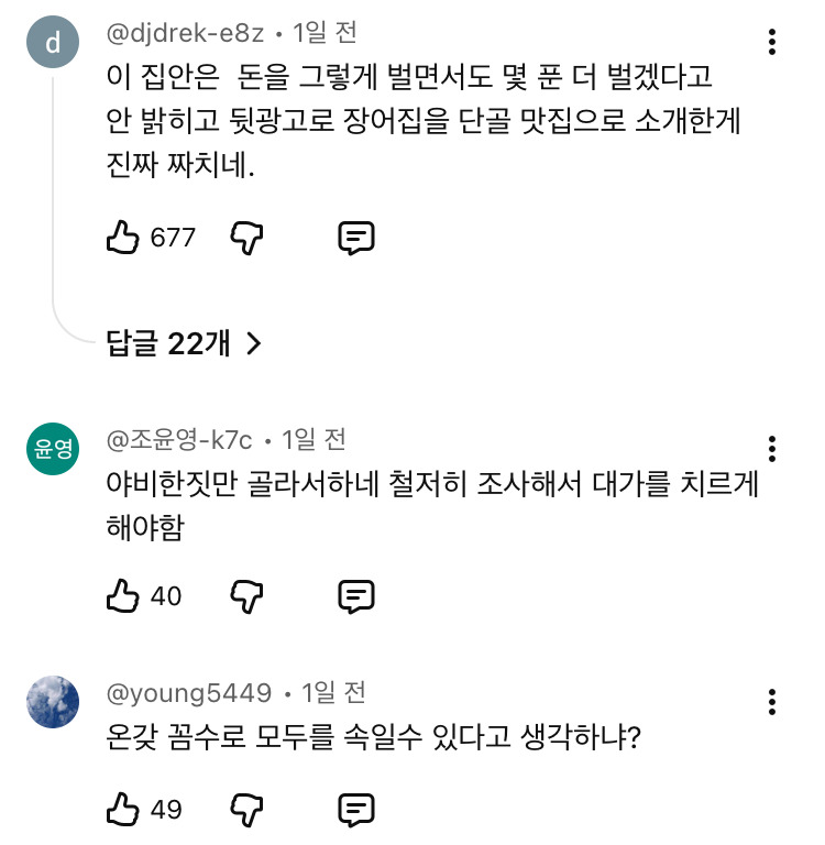 200억 탈세한 차은우 최근 뉴스 댓글.jpg | 인스티즈