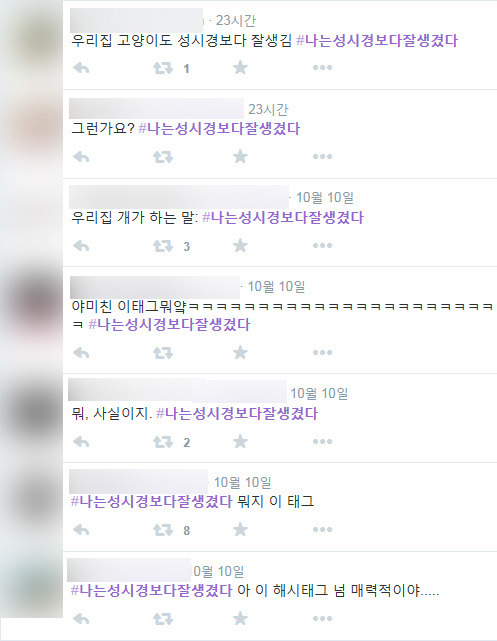  성시경 과거 발언으로 난리난 트위터 상황 | 인스티즈