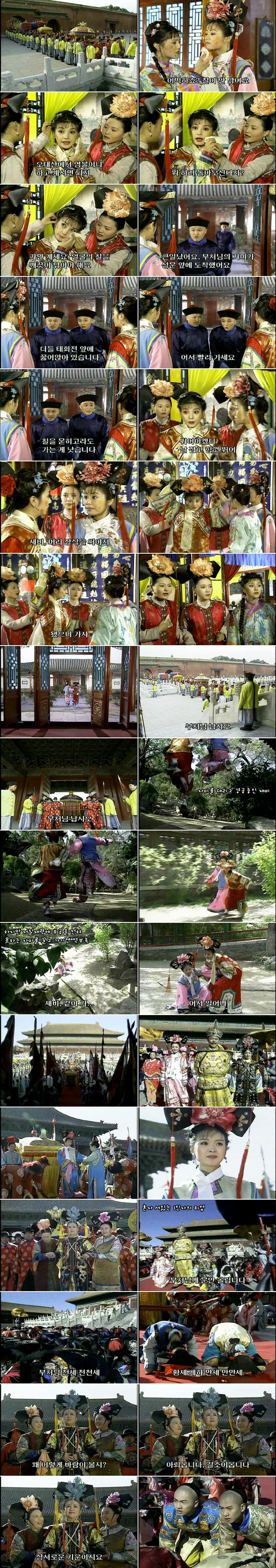 추억의 드라마 황제의 딸 2부 든든한 지원군을 얻게된 황후냥냥과 용모모 | 인스티즈