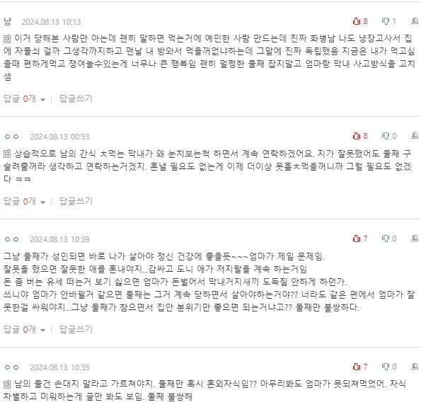 [네이트판] 엄마랑 싸우고 냉장고 사온 동생 | 인스티즈