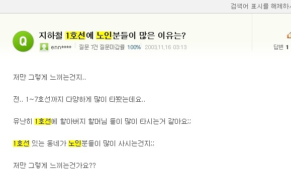 서울 지하철 중 쇟이 생각하는 제일 최악의 호선.... | 인스티즈