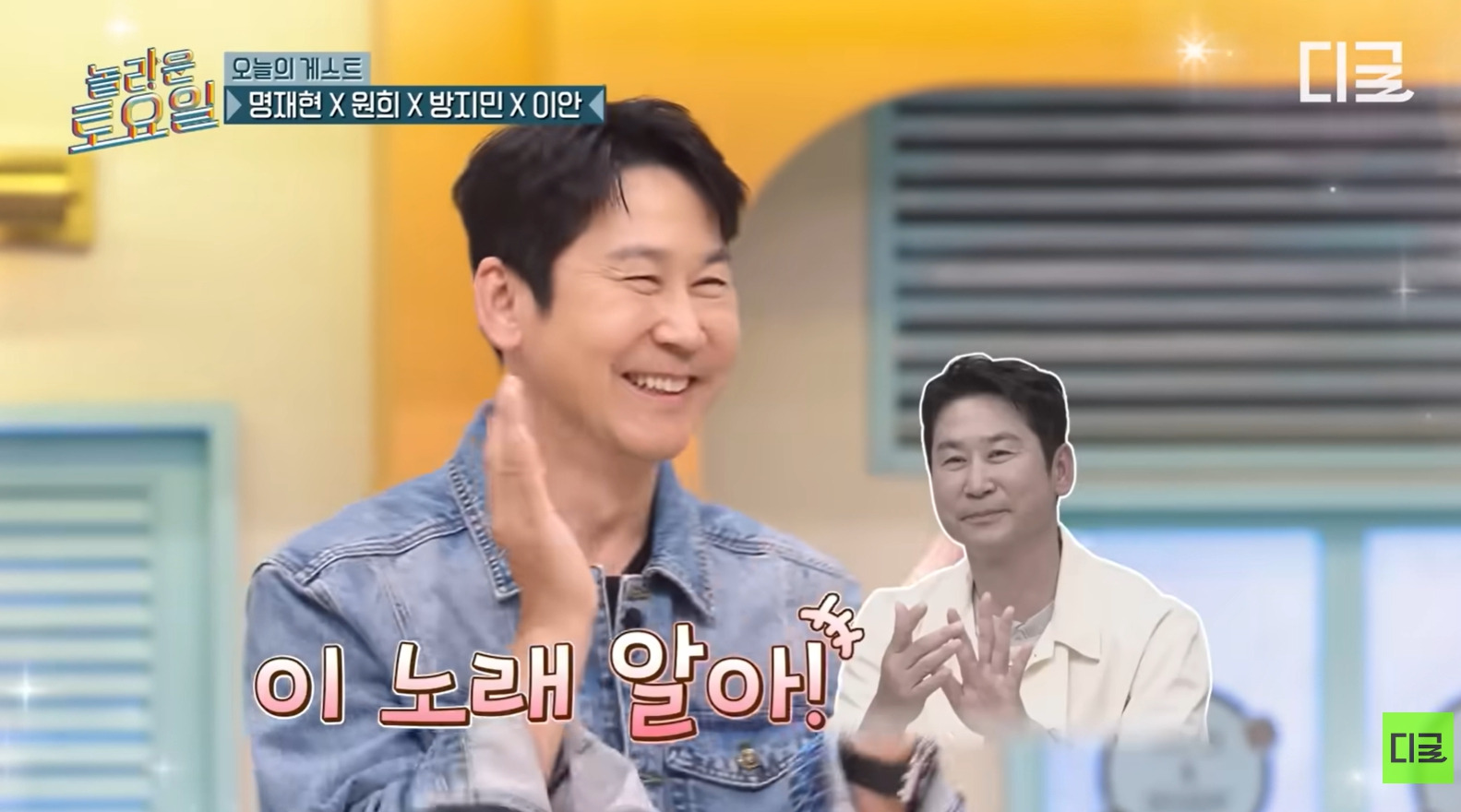 놀토에 원희 나왔을 때 태연 표정 ㅋㅋㅋㅋ.jpg | 인스티즈