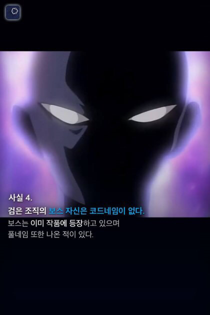 명탐정코난 검은조직 보스에 대한 여러가지 추측들(기가참 주의) | 인스티즈