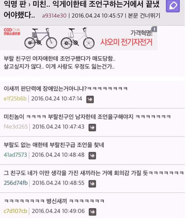 여자친구한테 했다가 헤어질위기임.Jpg | 인스티즈