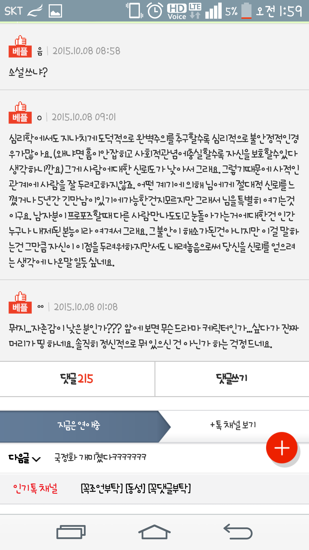 5년간 사귄 남친의 황당한말.. 도와주세요 | 인스티즈