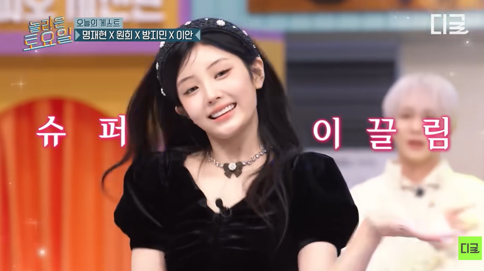 놀토에 원희 나왔을 때 태연 표정 ㅋㅋㅋㅋ.jpg | 인스티즈