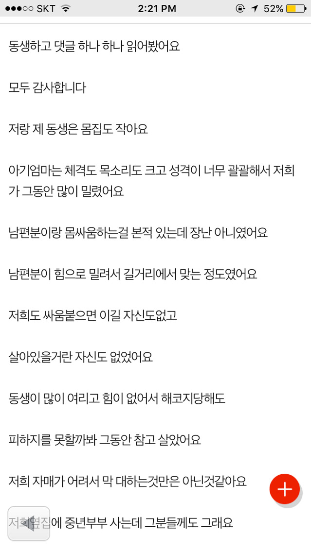 윗집 아기엄마때문에 힘들어요 | 인스티즈