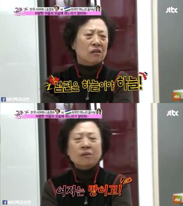 "남자는 하늘이야"라고 하는 시어머니 말에 사이다 날리는 14살 연하 외국인 며느리 | 인스티즈