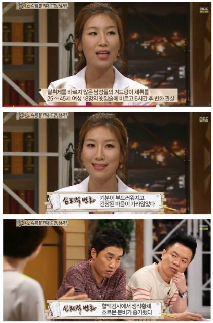 여자들이 좋아한다는 남자 냄새 | 인스티즈