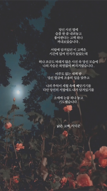 서덕준 시 모음 1 | 인스티즈