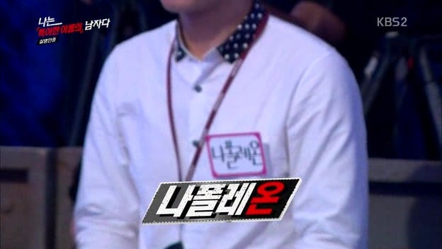 [나는남자다] 어제 방송에 나온 특이한 이름을 가진 사람들.jpg | 인스티즈