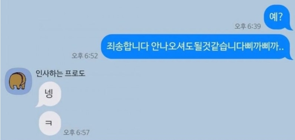 카페 새로 뽑은 알바생 카톡 말투 좀 봐봐.... 이거 뭐야........? | 인스티즈