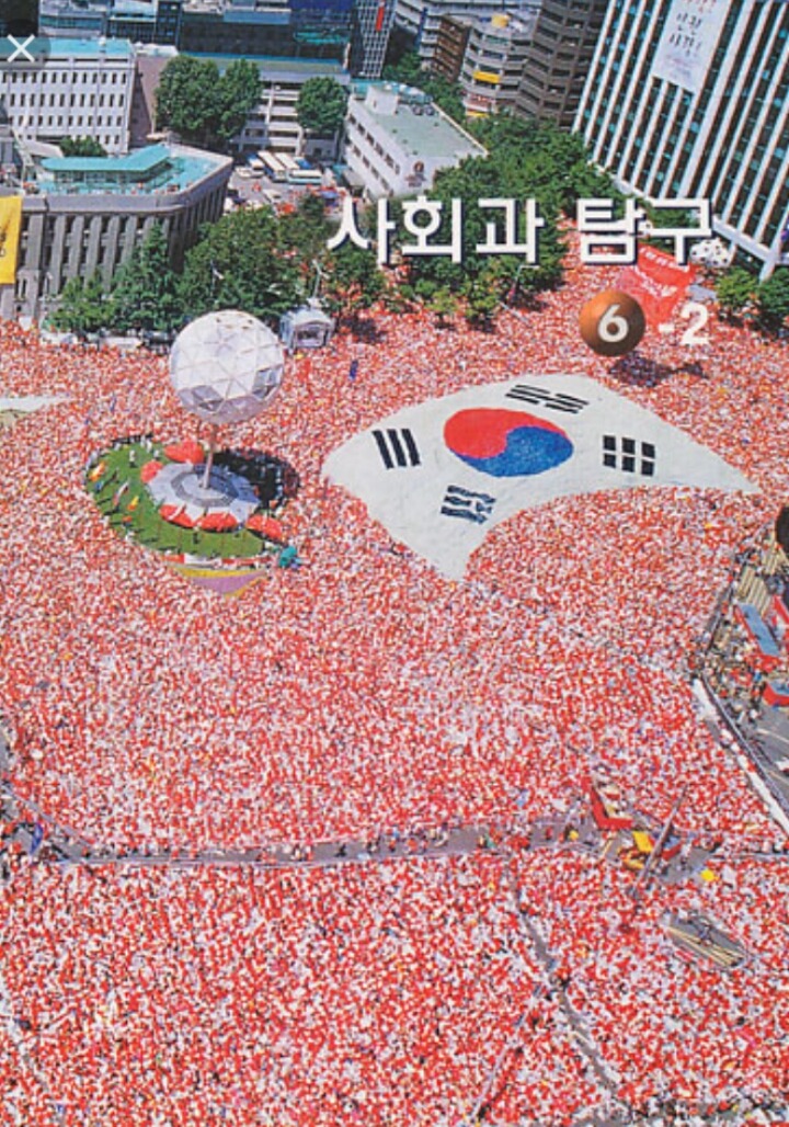90년대생 추억의 교과서들 모음(기억이 가뭄가뭄주의) | 인스티즈