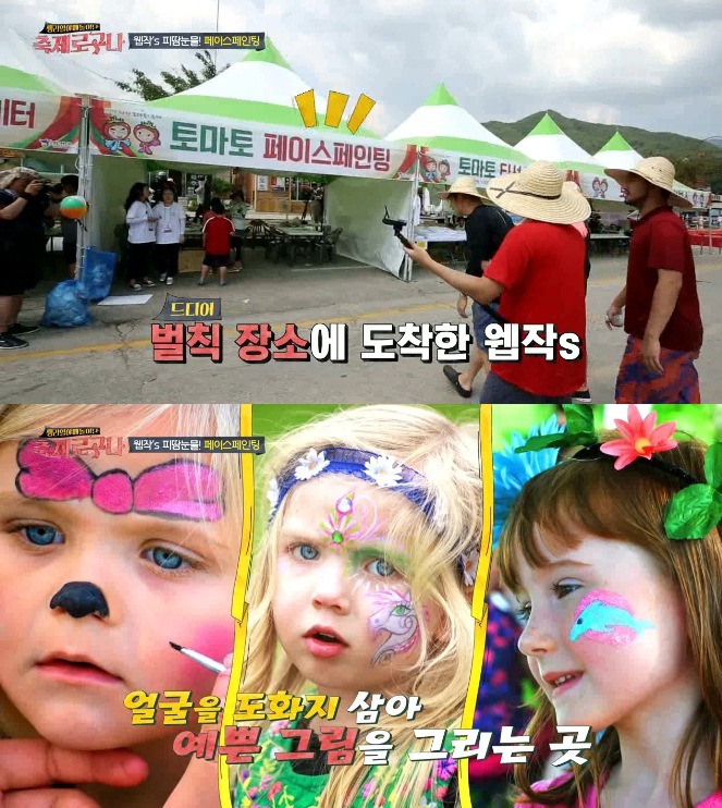 흔한 웹툰 작가 4인방의 페이스페인팅.jpg | 인스티즈