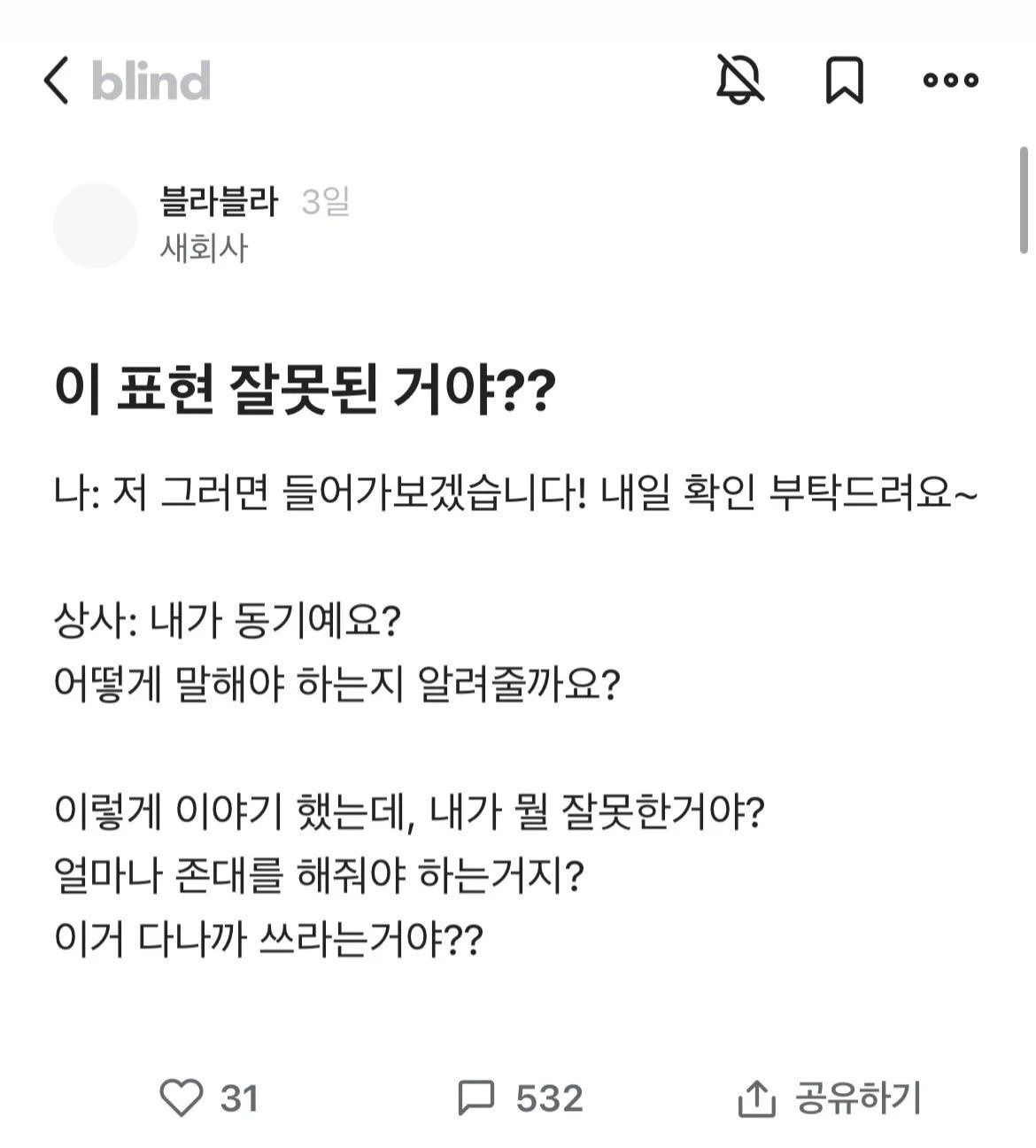 이 표현 잘못된 거야? | 인스티즈