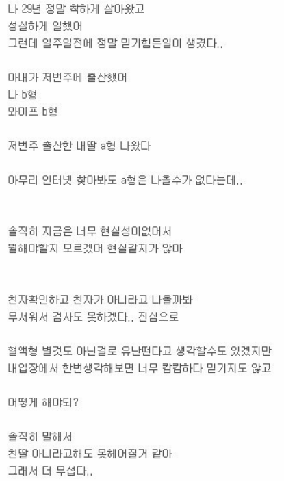 아내 원나잇 후기 txt | 인스티즈