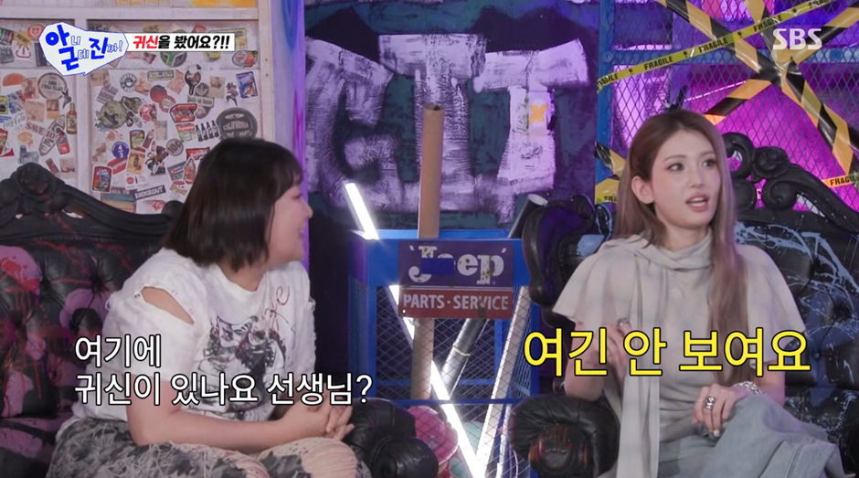 올해부터 영적인 능력이 생겼다는 전소미 근황 | 인스티즈