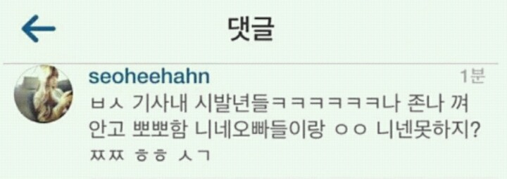 위대한탄생3 출신 한서희 | 인스티즈