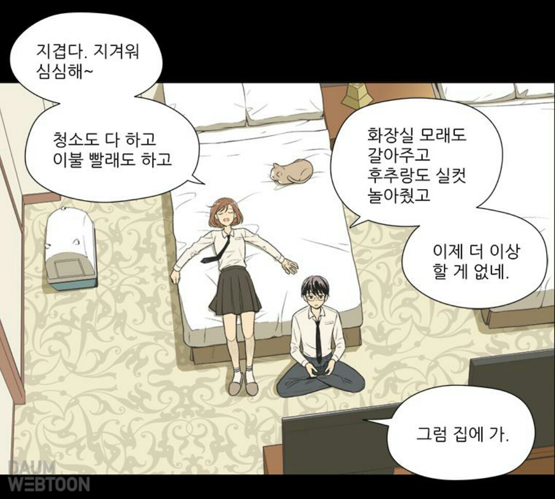 웹툰 별 교복을 알아보자 | 인스티즈