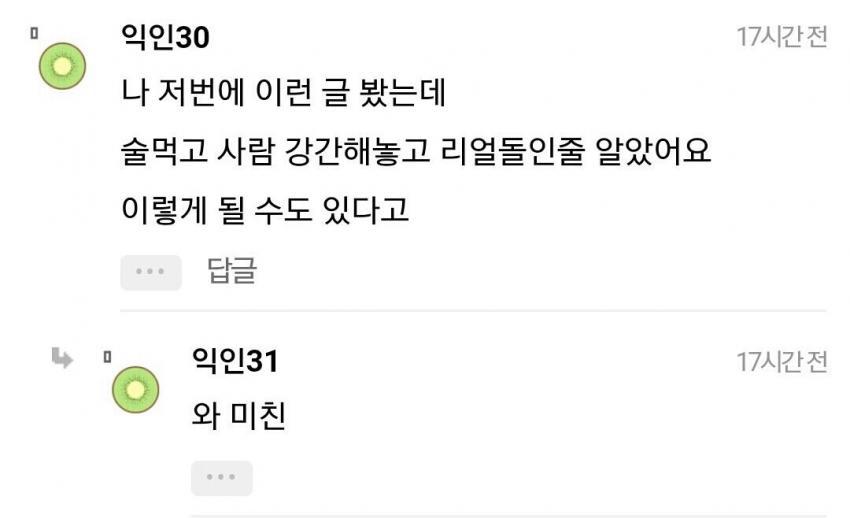 리얼돌...금지해야하는 진짜 이유.jpg | 인스티즈