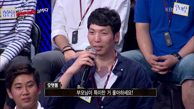 [나는남자다] 어제 방송에 나온 특이한 이름을 가진 사람들.jpg | 인스티즈