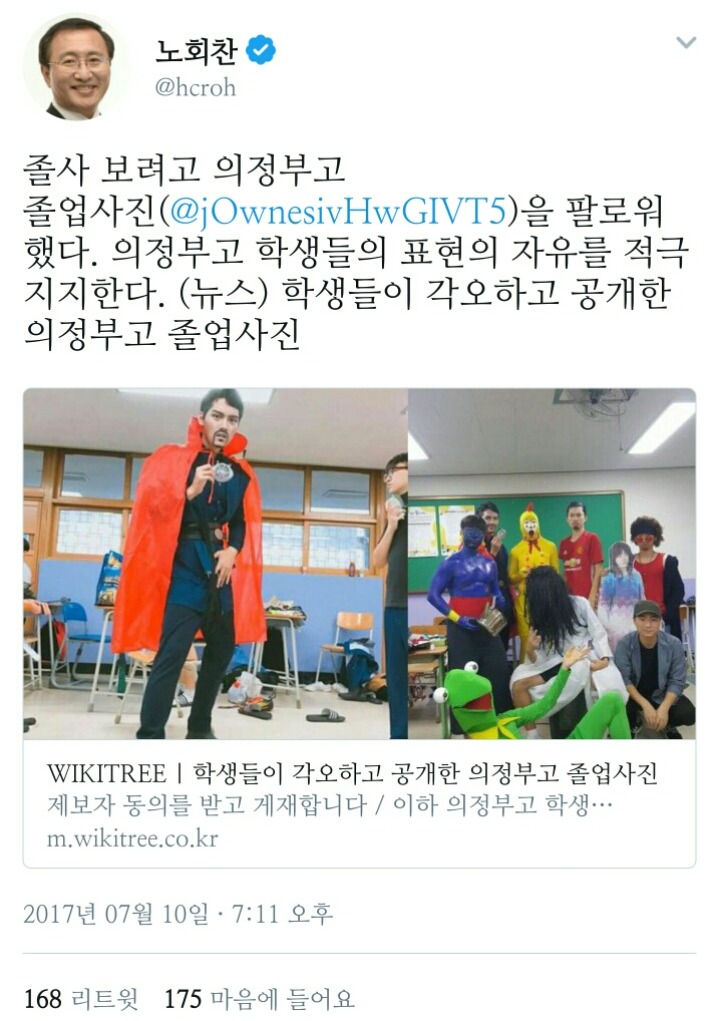 의정부고 이효리 오혁 태양 (feat.노답꼰대들) | 인스티즈