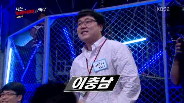 [나는남자다] 어제 방송에 나온 특이한 이름을 가진 사람들.jpg | 인스티즈