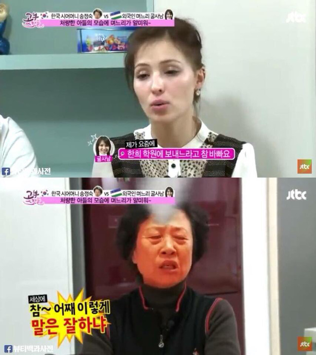 "남자는 하늘이야"라고 하는 시어머니 말에 사이다 날리는 14살 연하 외국인 며느리 | 인스티즈