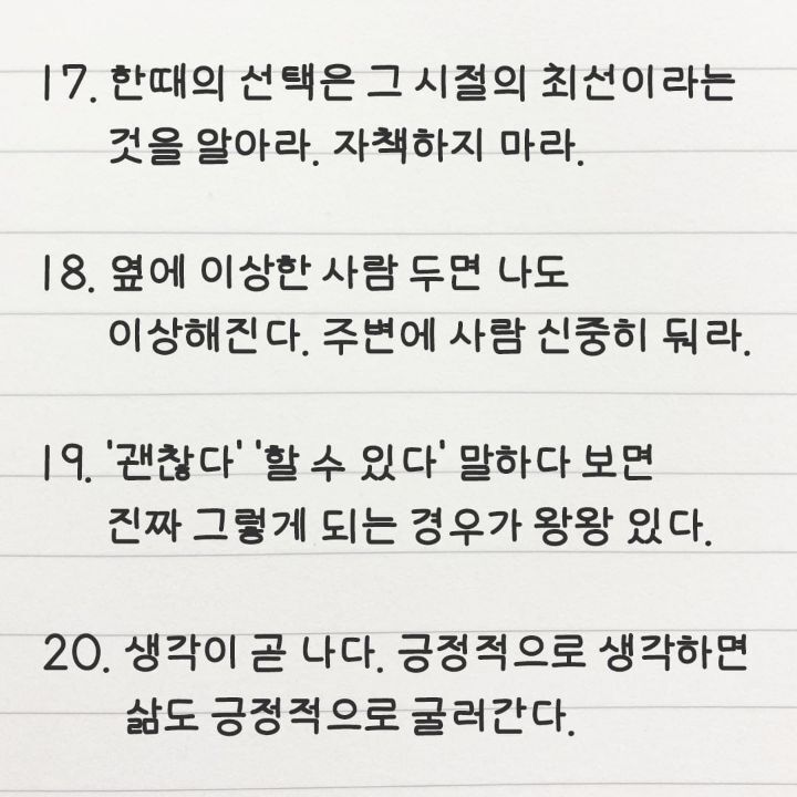 83세 할머니가 말해주는 후회 없이 잘 사는 법 20 | 인스티즈