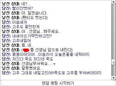 사람마다 호불호 갈리는 성적판타지.jpg | 인스티즈