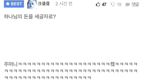성이 주씨인사람은 짱웃길듯ㅋㅋ.jpg | 인스티즈