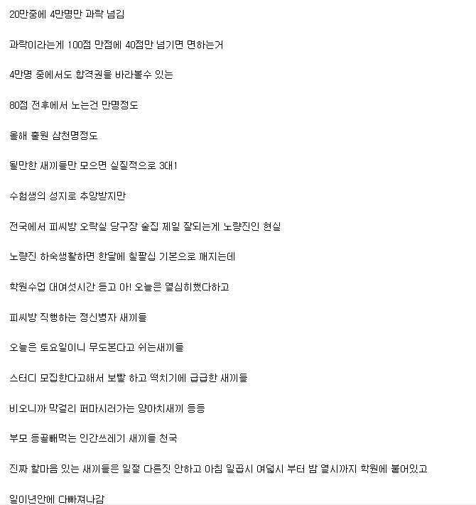 9급 공무원 경쟁률의 진실 | 인스티즈