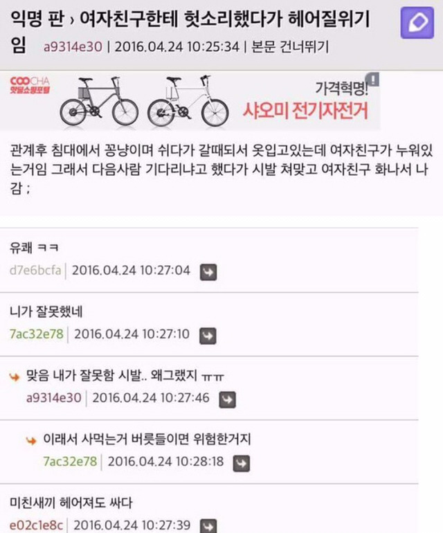 여자친구한테 했다가 헤어질위기임.Jpg | 인스티즈