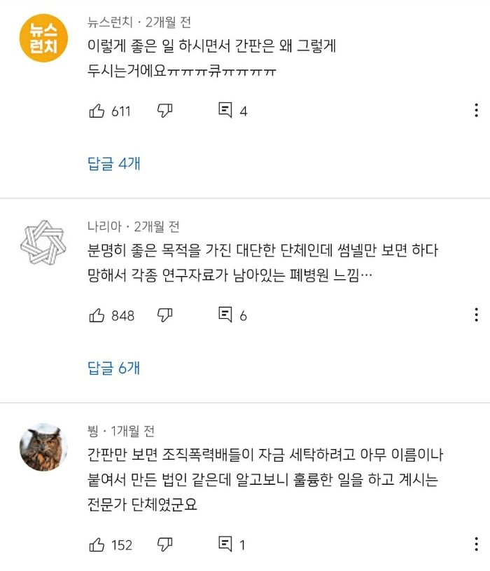 '이유를 알 수 없는 간판들' 에 올라온 싱겁게 먹기 실천 연구회의 실체 | 인스티즈