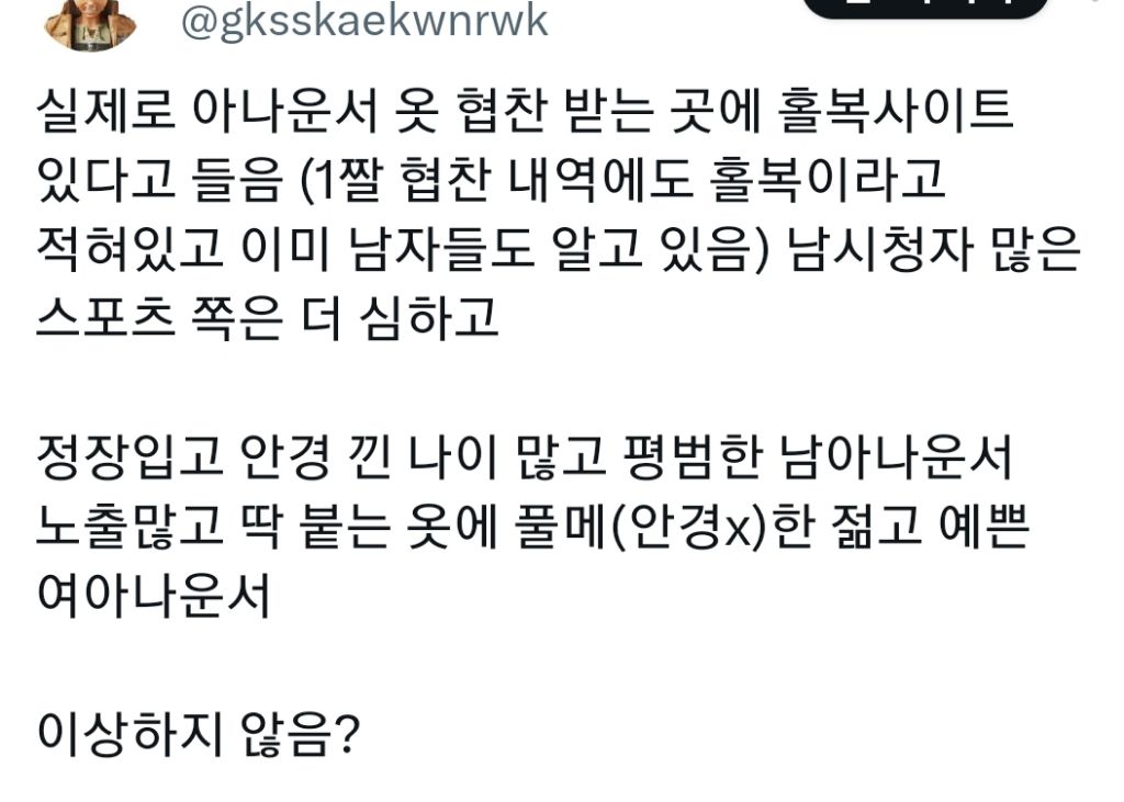 홀복이 나오기 이전엔 웨딩드레스가 성매매 의상이었음.X | 인스티즈